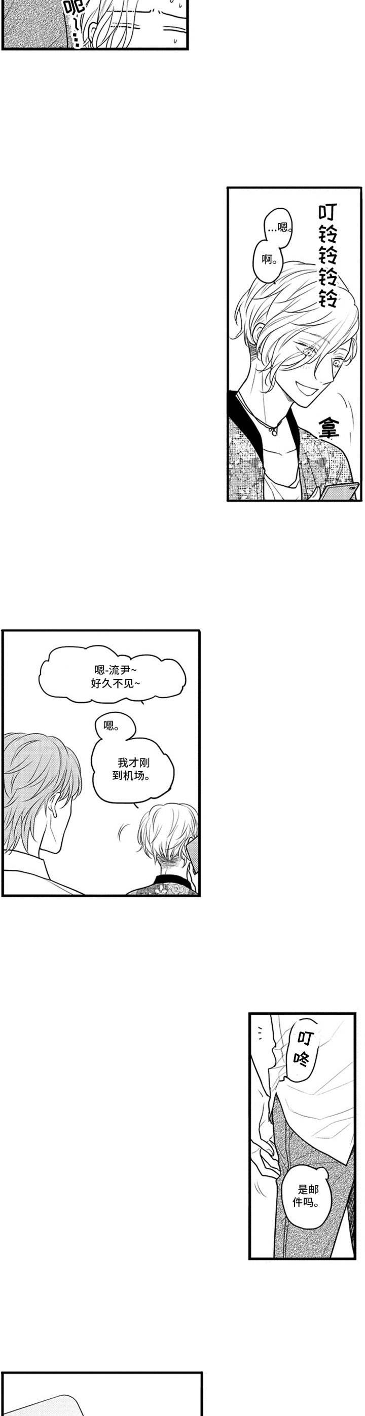 第20章：没关系