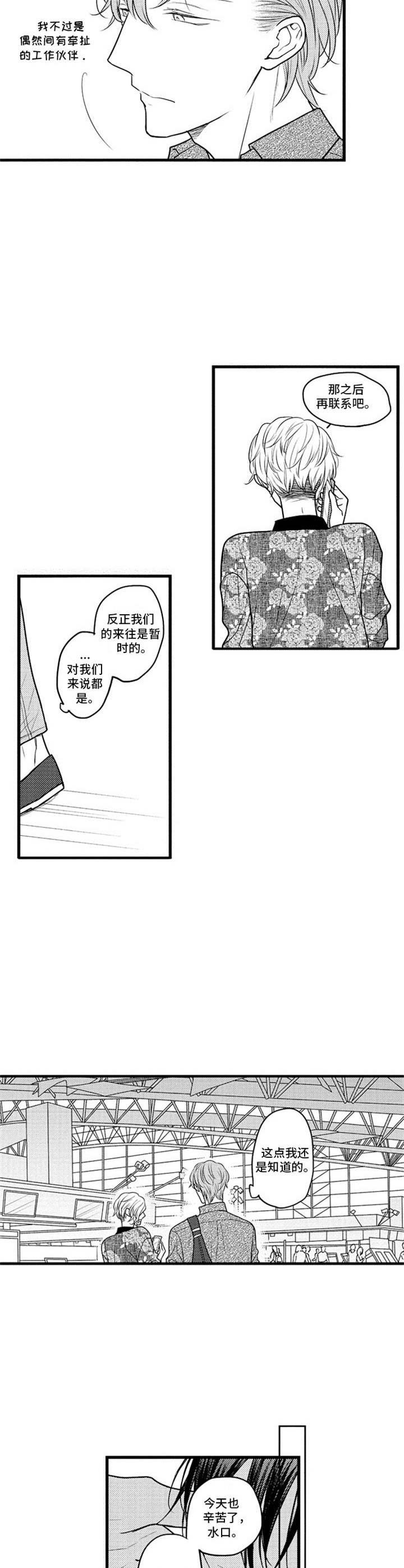 第21章：只是工作