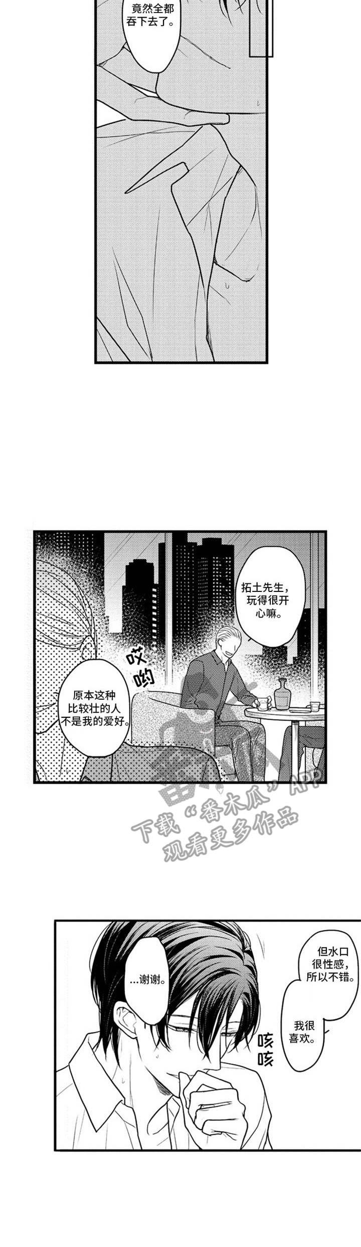 第21章：只是工作