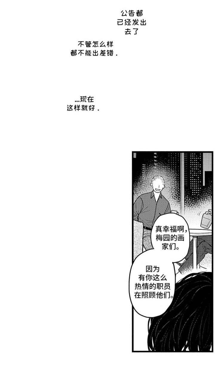 第21章：只是工作