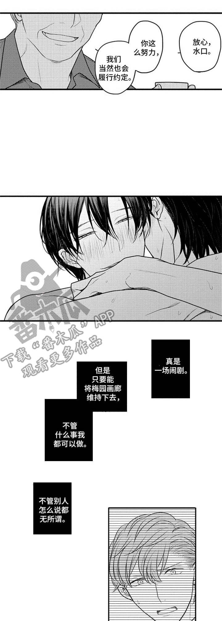 第21章：只是工作