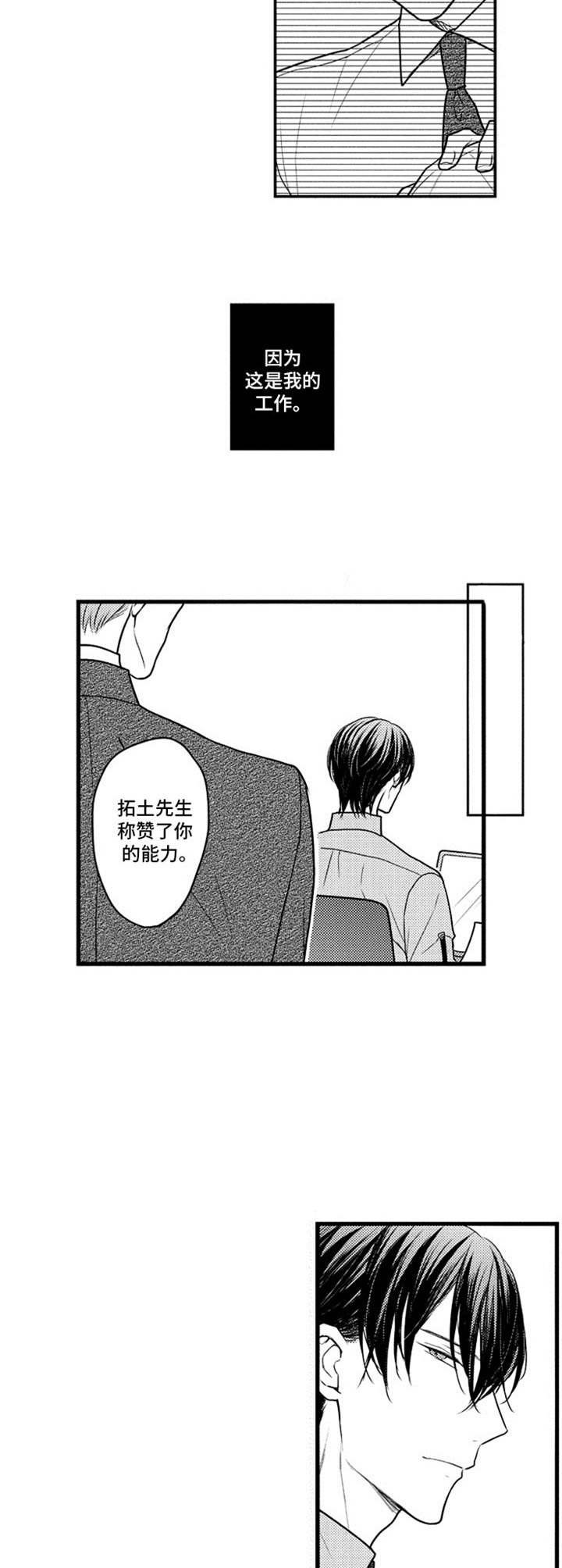 第21章：只是工作