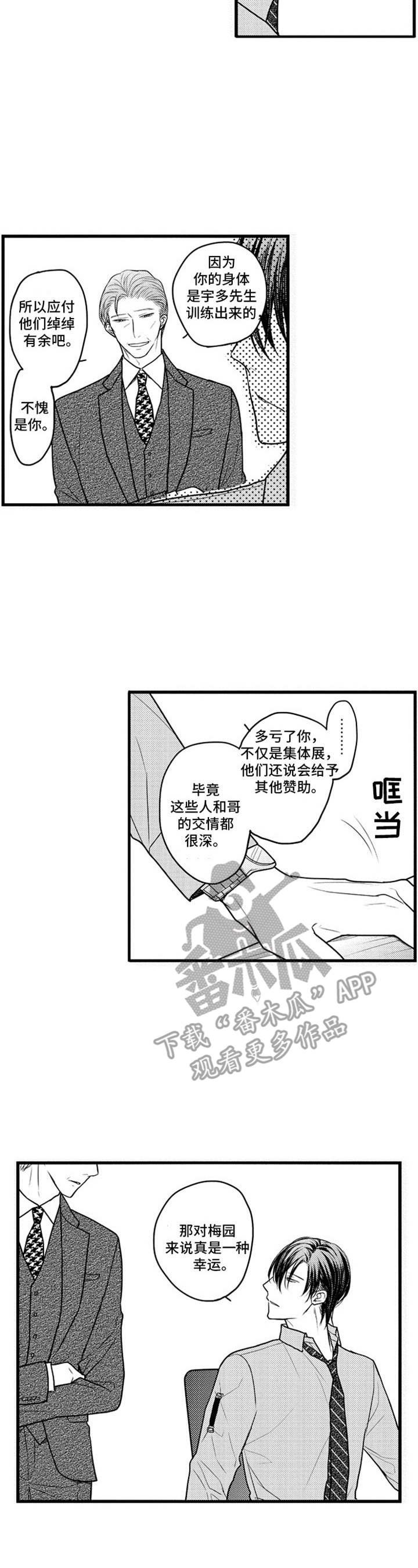 第21章：只是工作