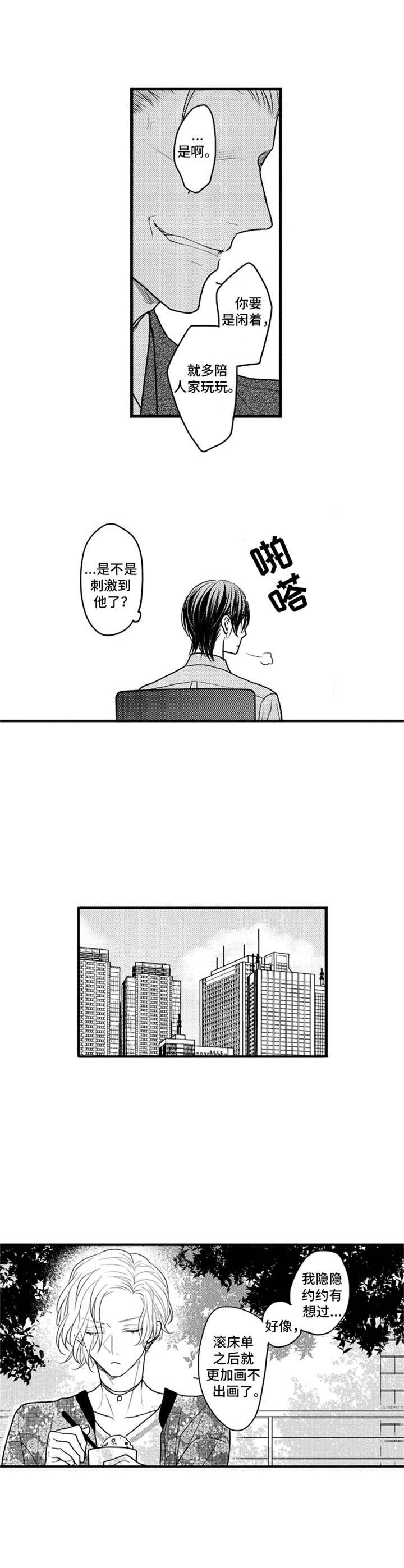 第21章：只是工作