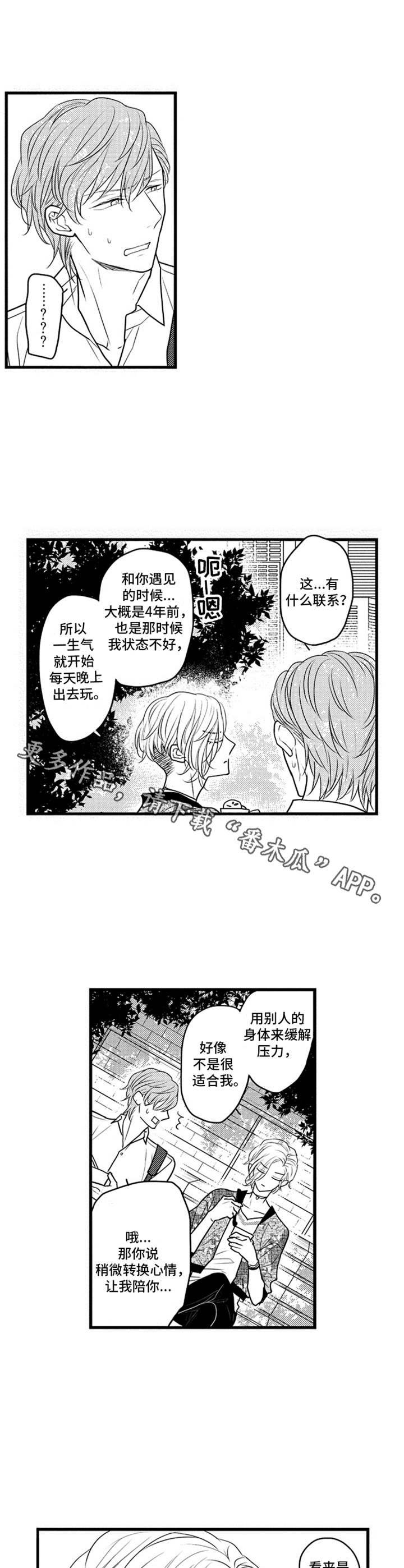 第21章：只是工作