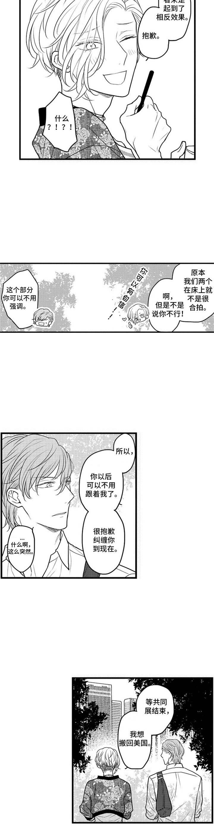 第21章：只是工作