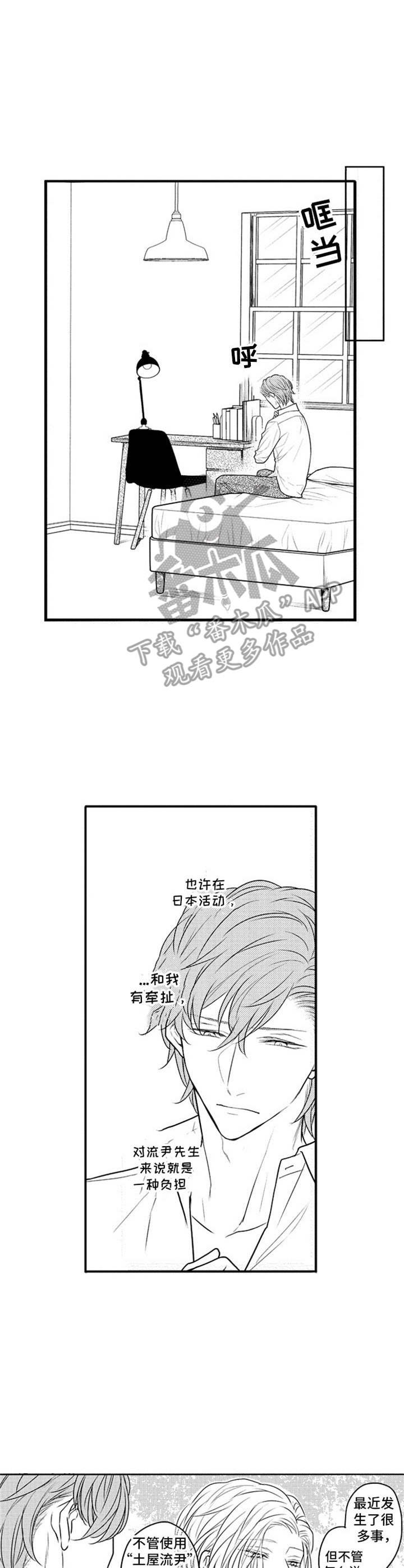 第22章：借口