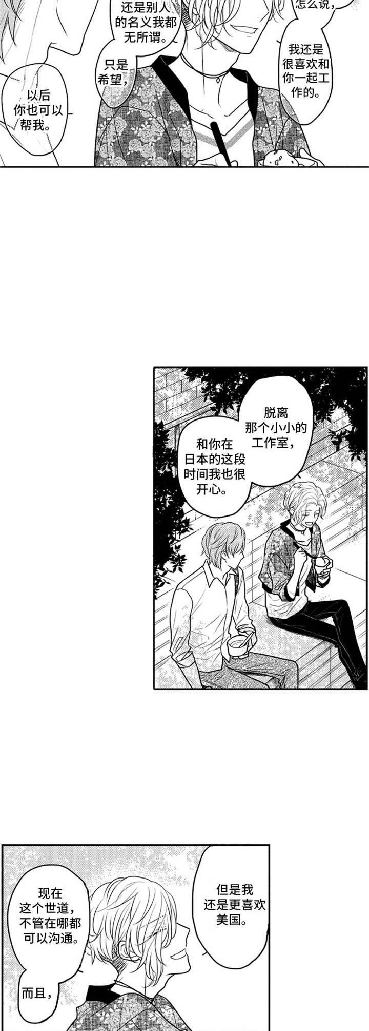 第22章：借口