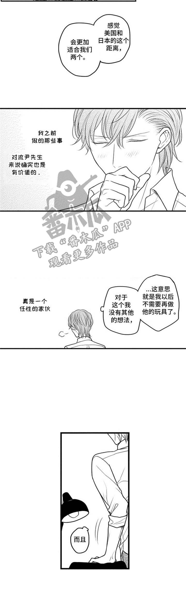第22章：借口
