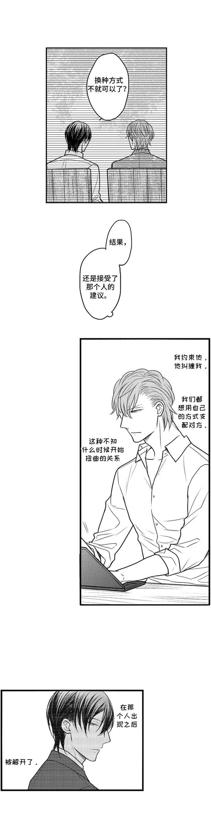第22章：借口