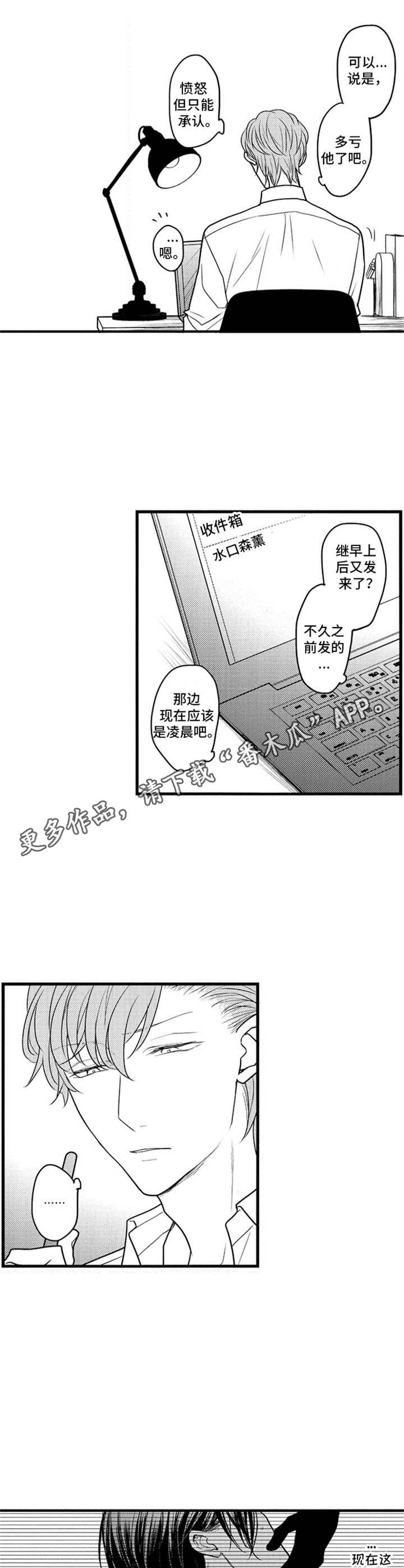 第22章：借口