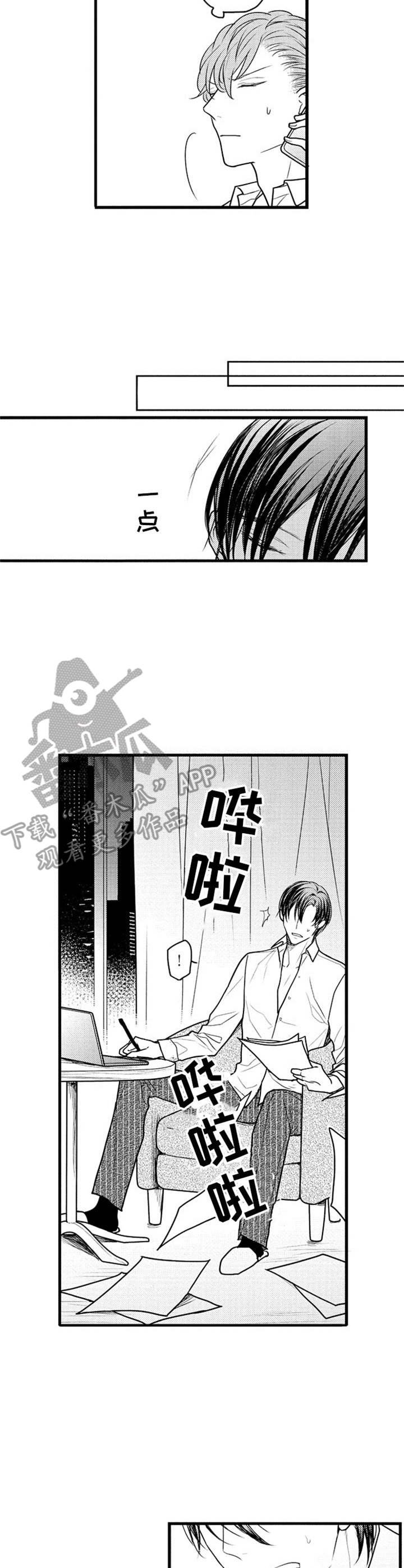 第22章：借口