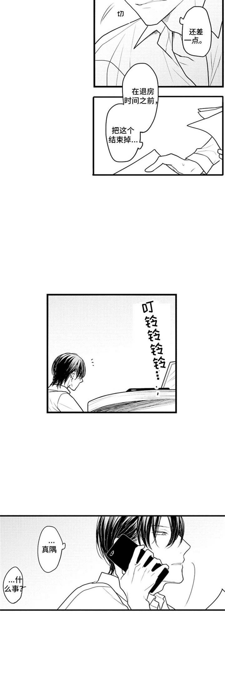 第22章：借口