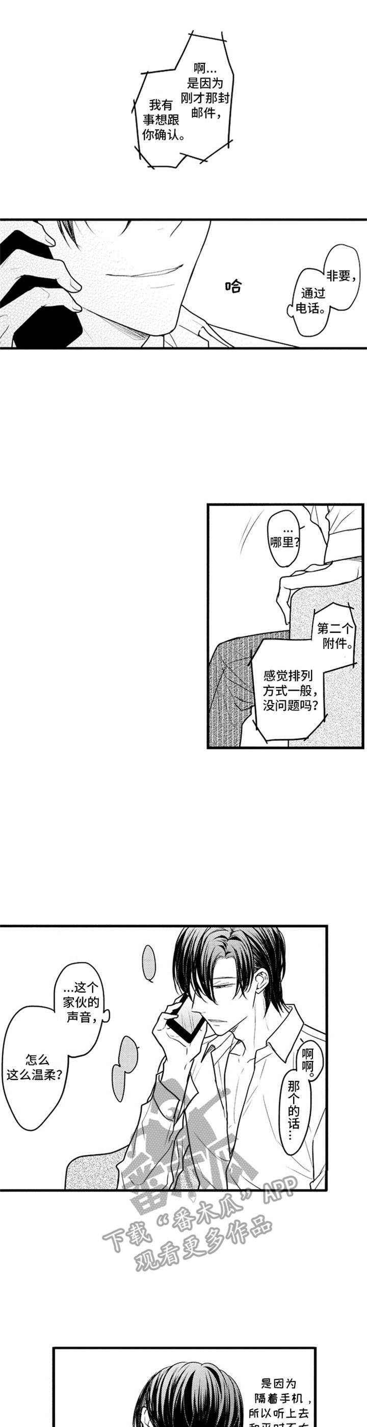 第22章：借口