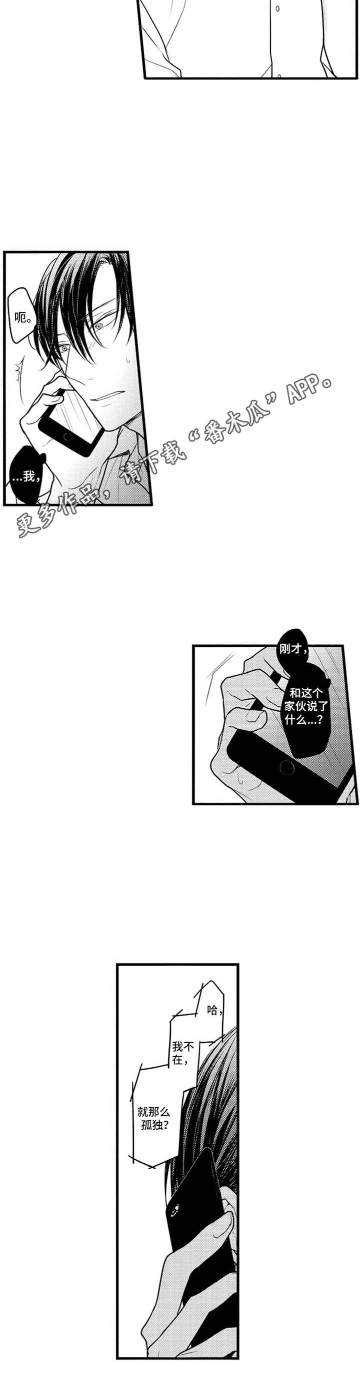 第22章：借口