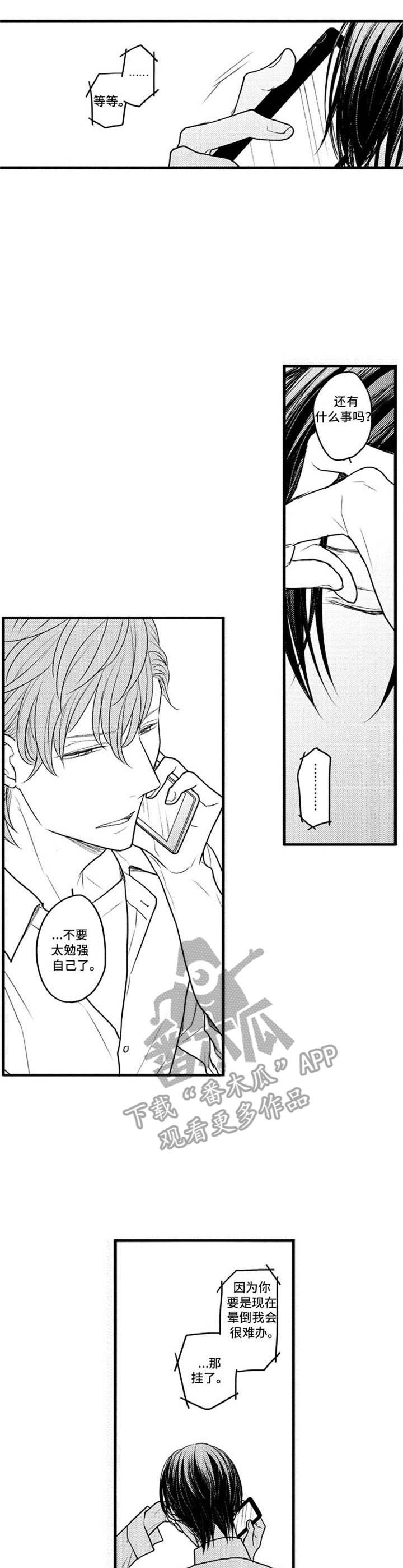 第23章：勉强
