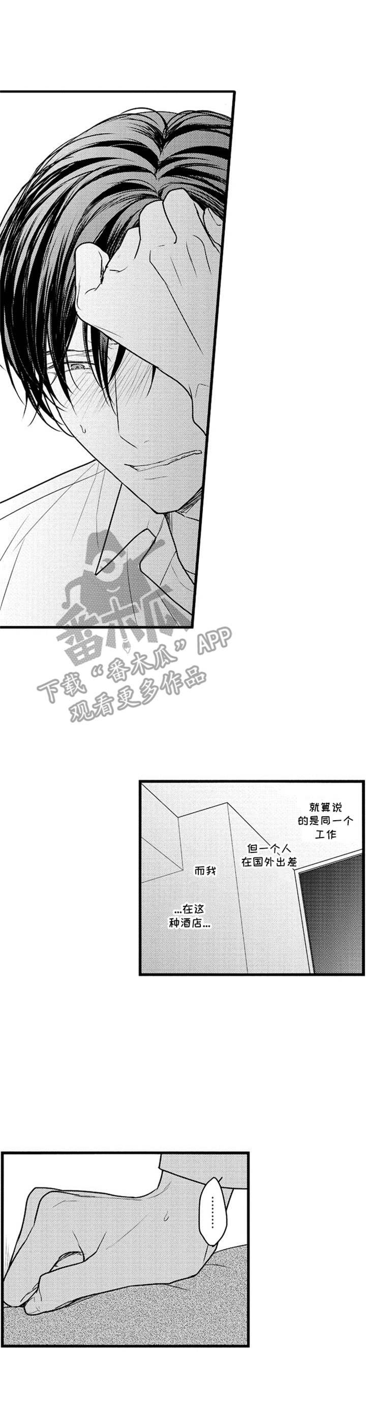 第23章：勉强