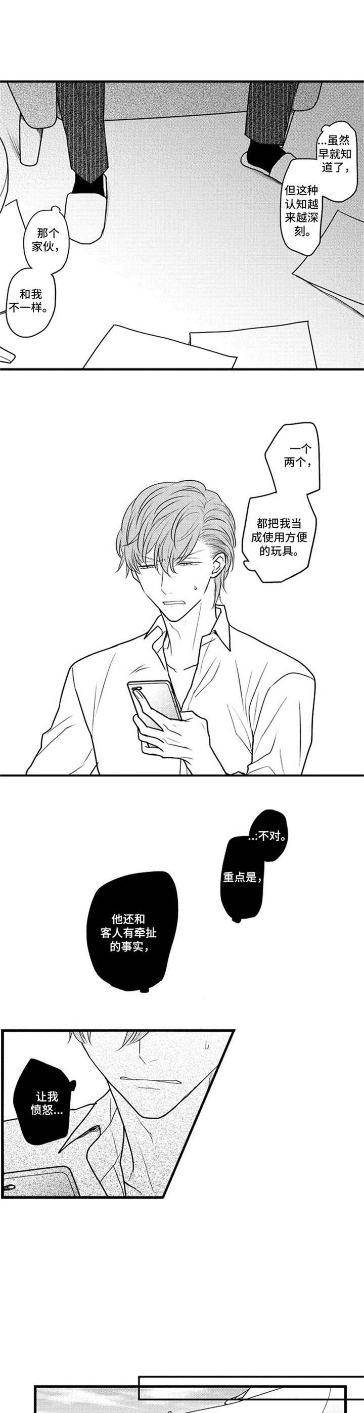 第23章：勉强
