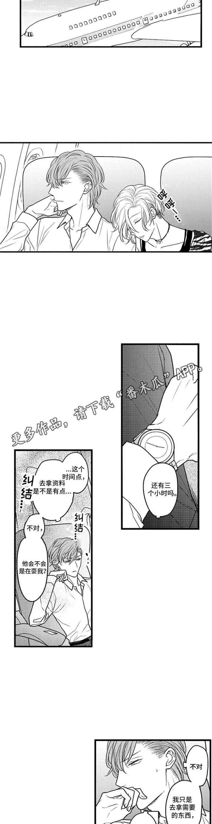 第23章：勉强
