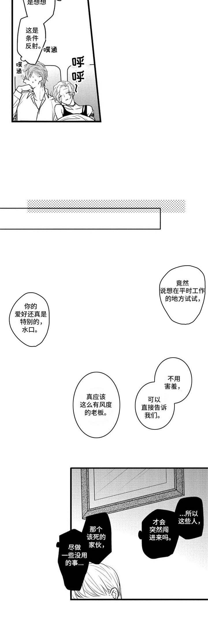 第23章：勉强