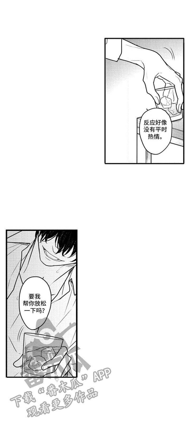第23章：勉强