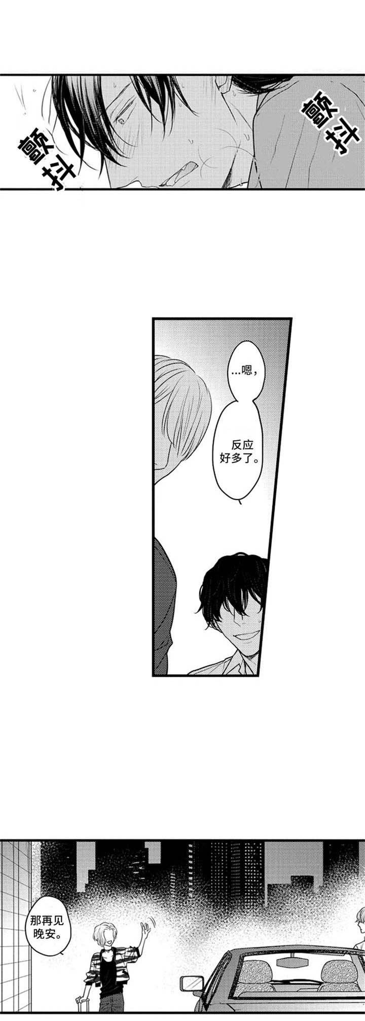 第23章：勉强