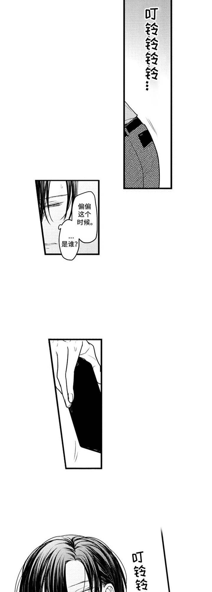 第24章：状态很差