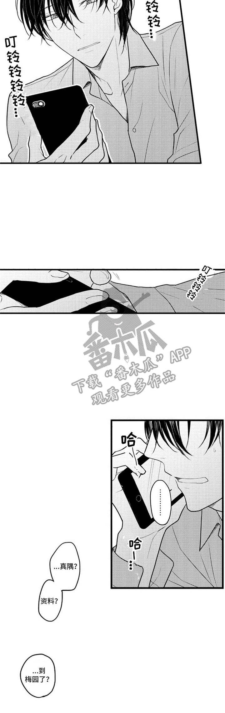 第24章：状态很差