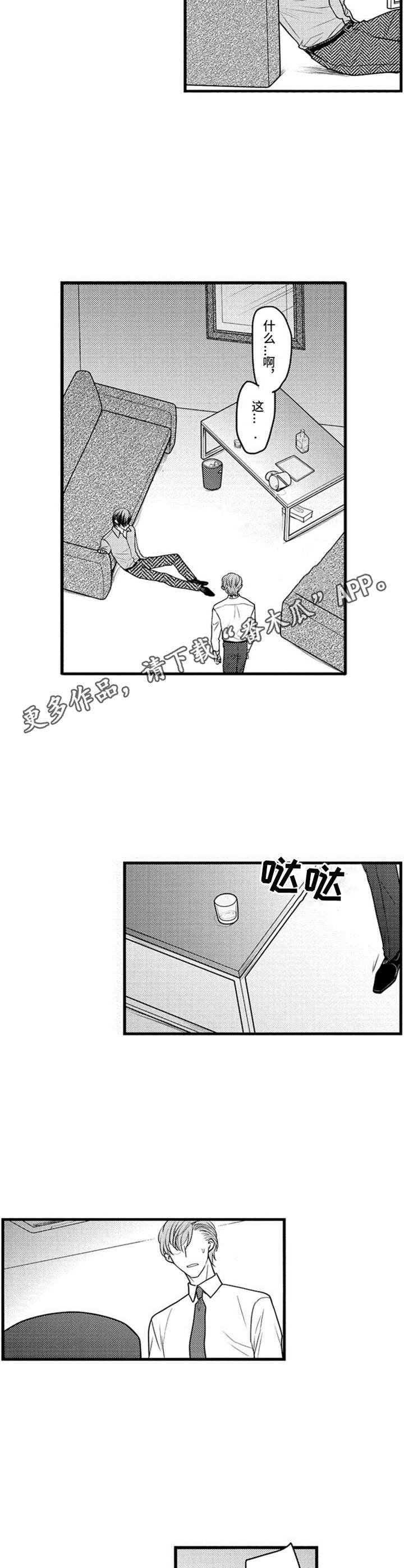 第24章：状态很差
