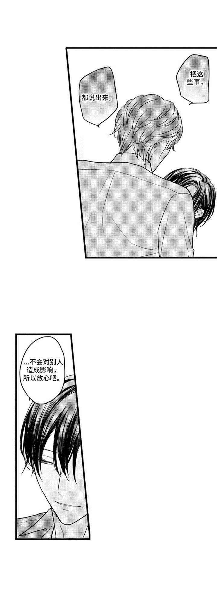 第24章：状态很差