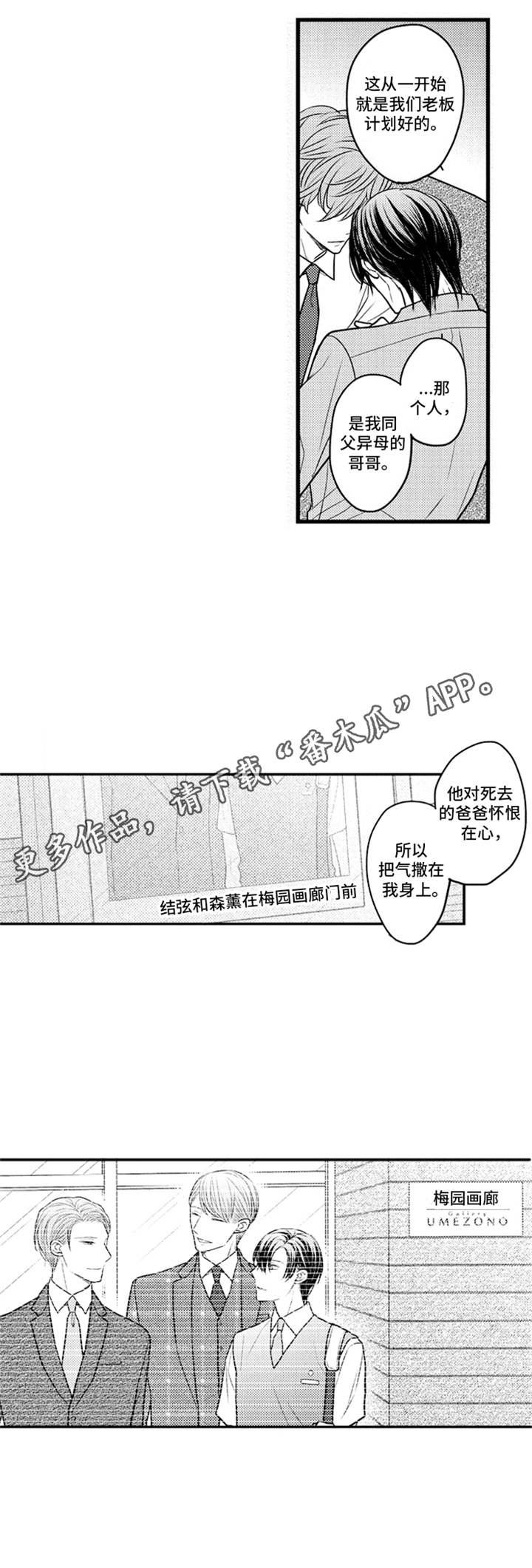 第24章：状态很差
