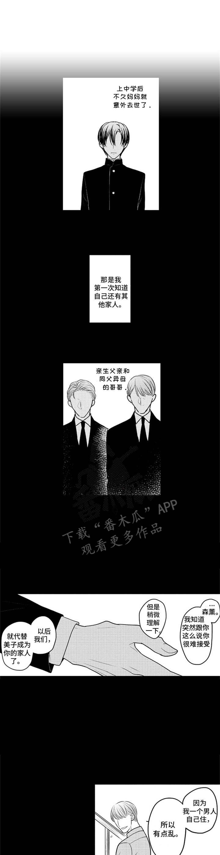 第25章：家人