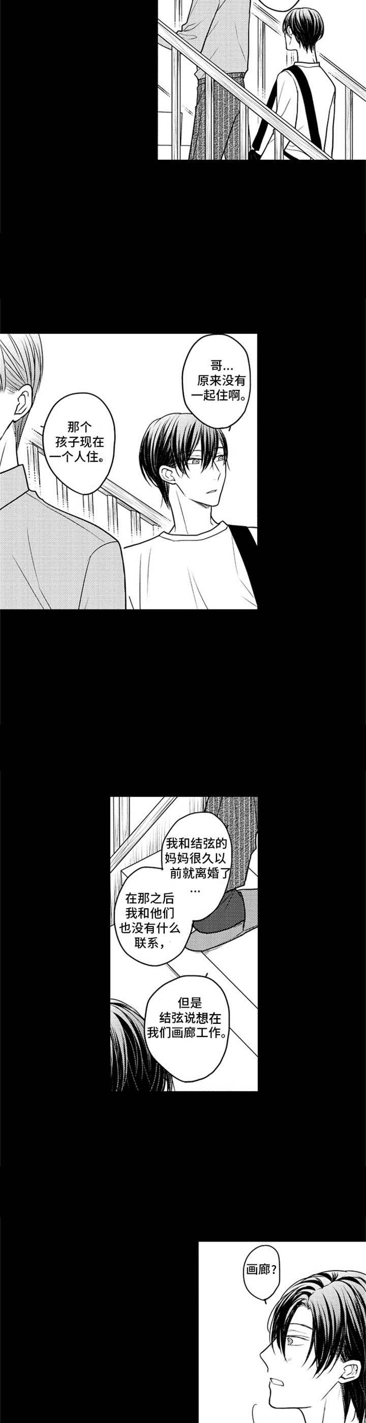 第25章：家人