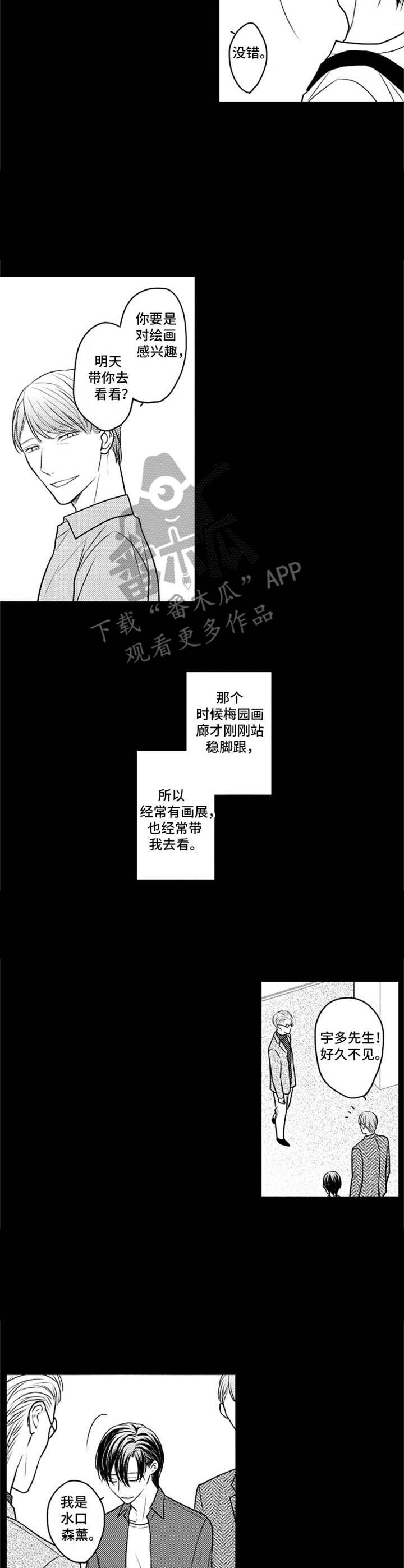 第25章：家人