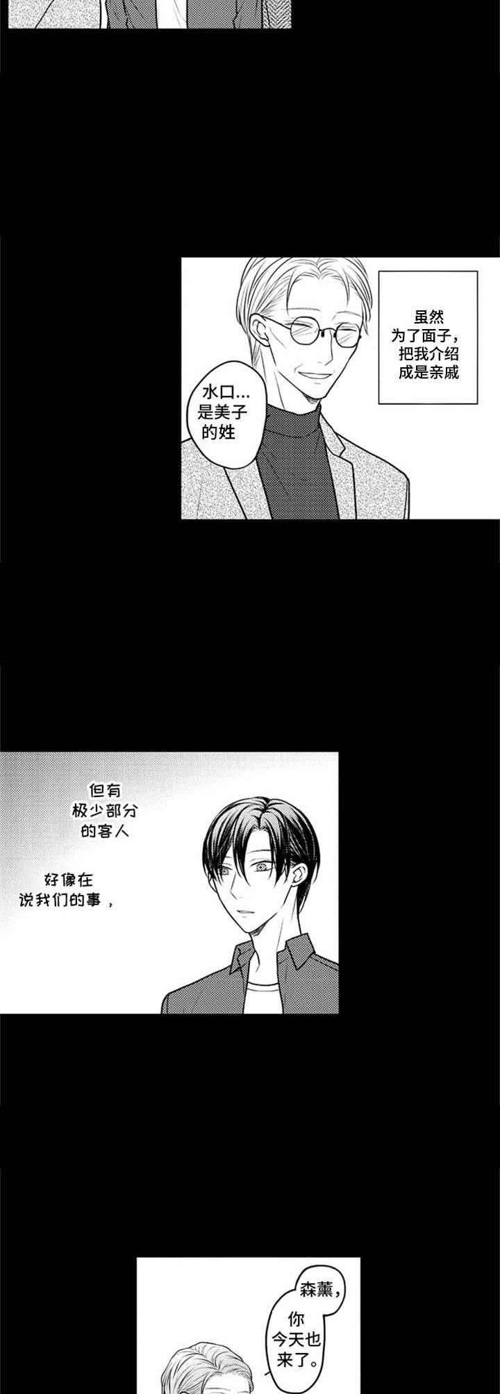 第25章：家人