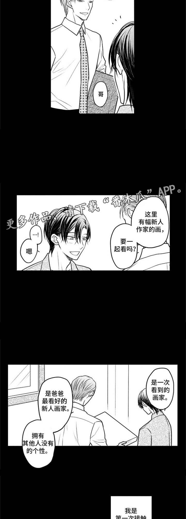 第25章：家人