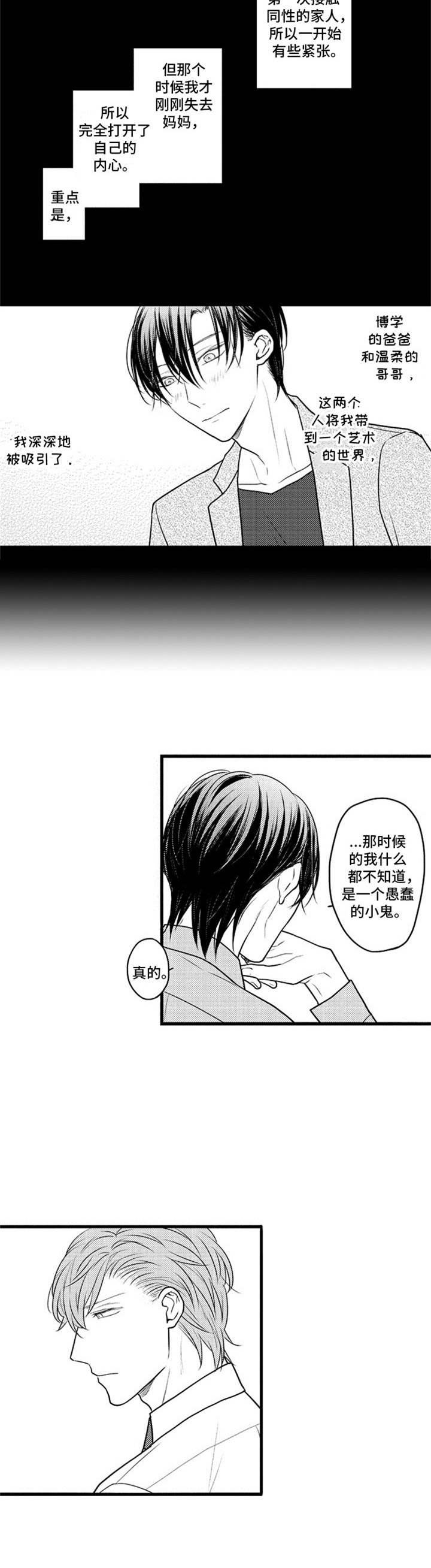 第25章：家人
