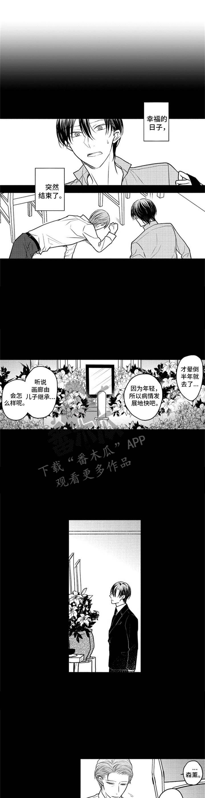 第25章：家人