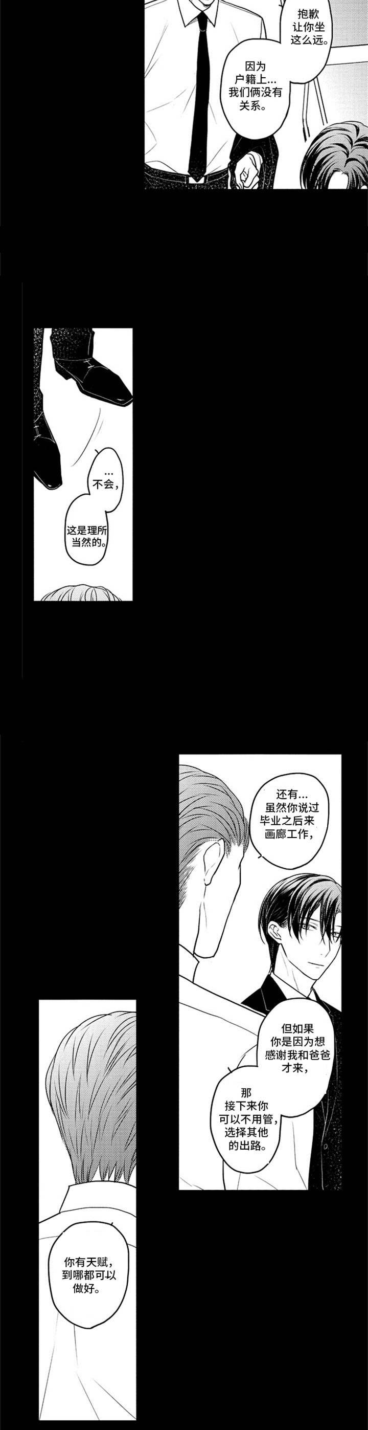 第25章：家人