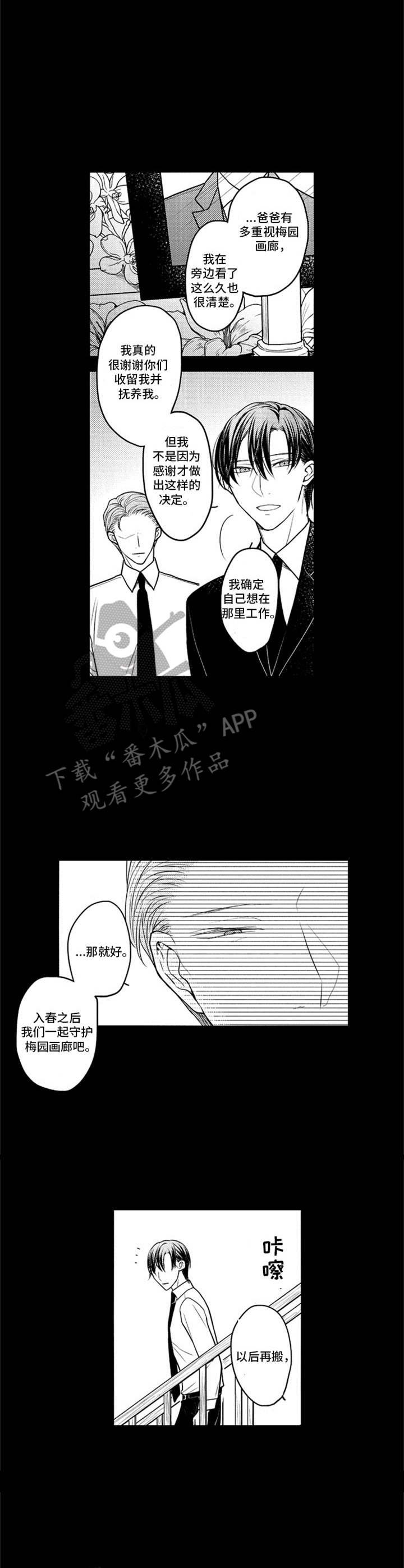 第25章：家人