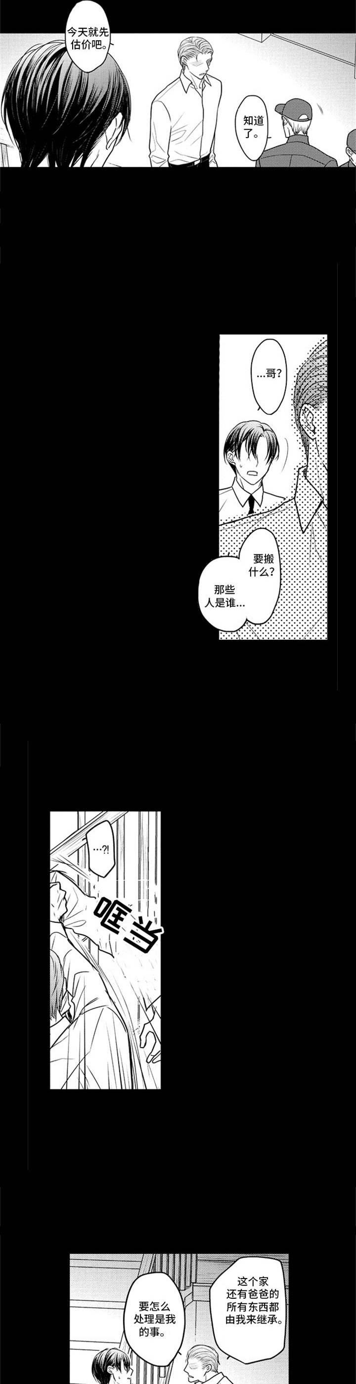 第25章：家人