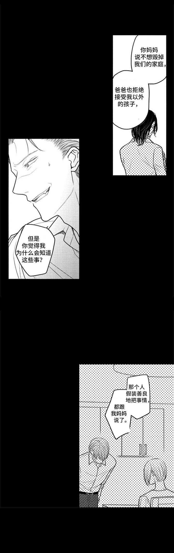 第26章：真相