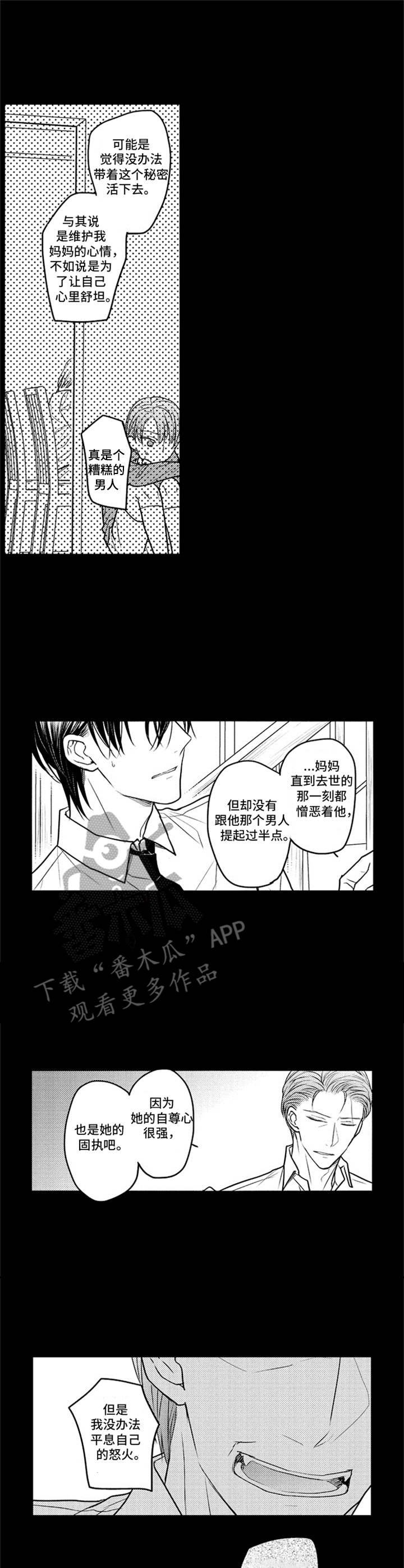 第26章：真相
