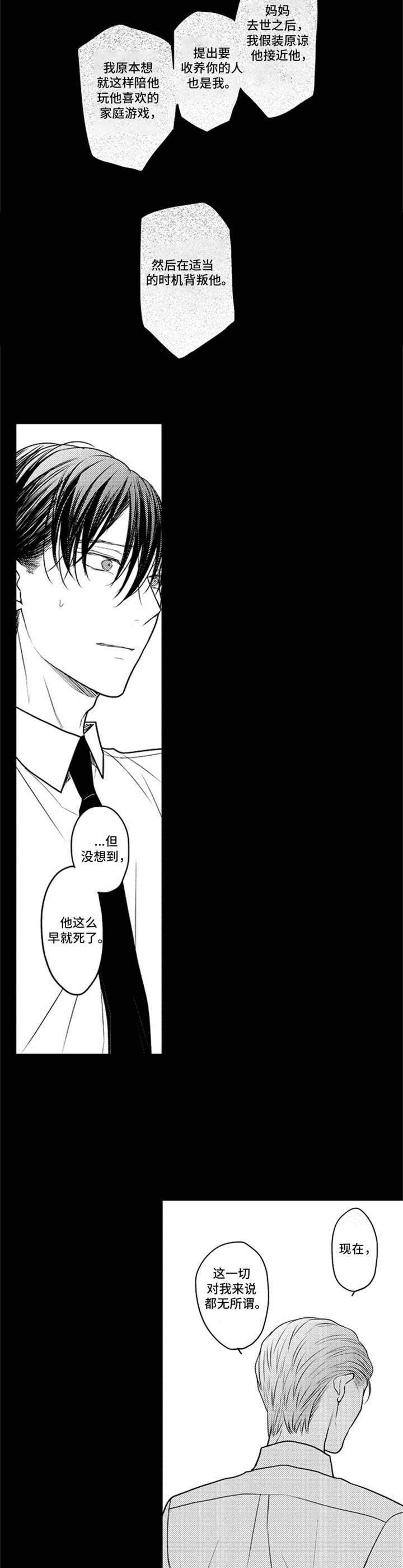 第26章：真相