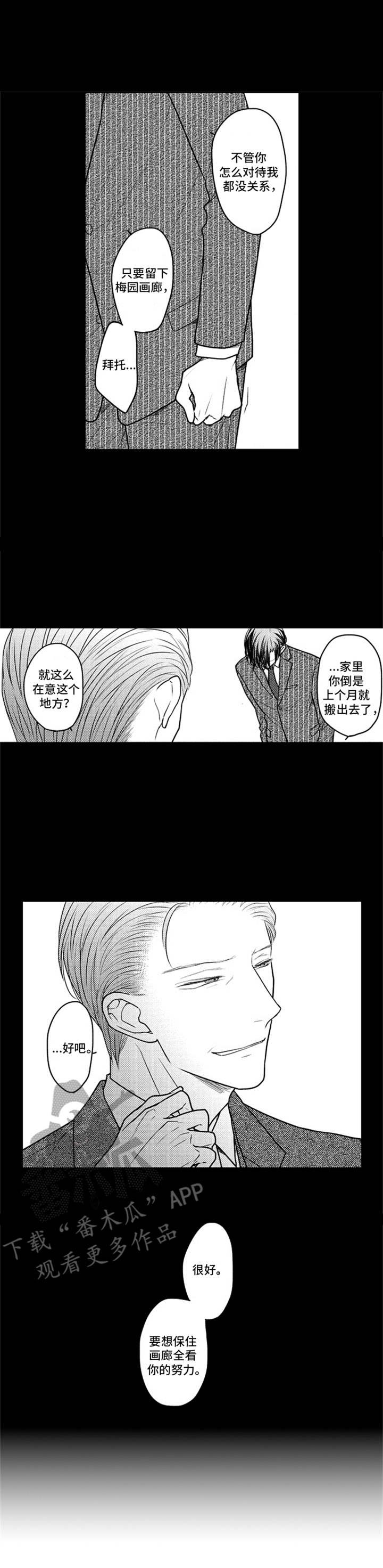 第26章：真相