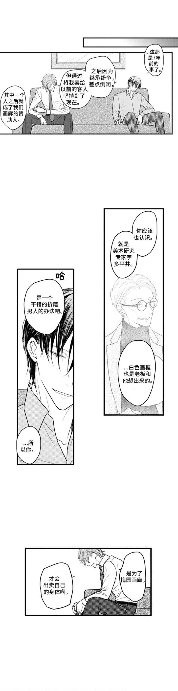 第26章：真相