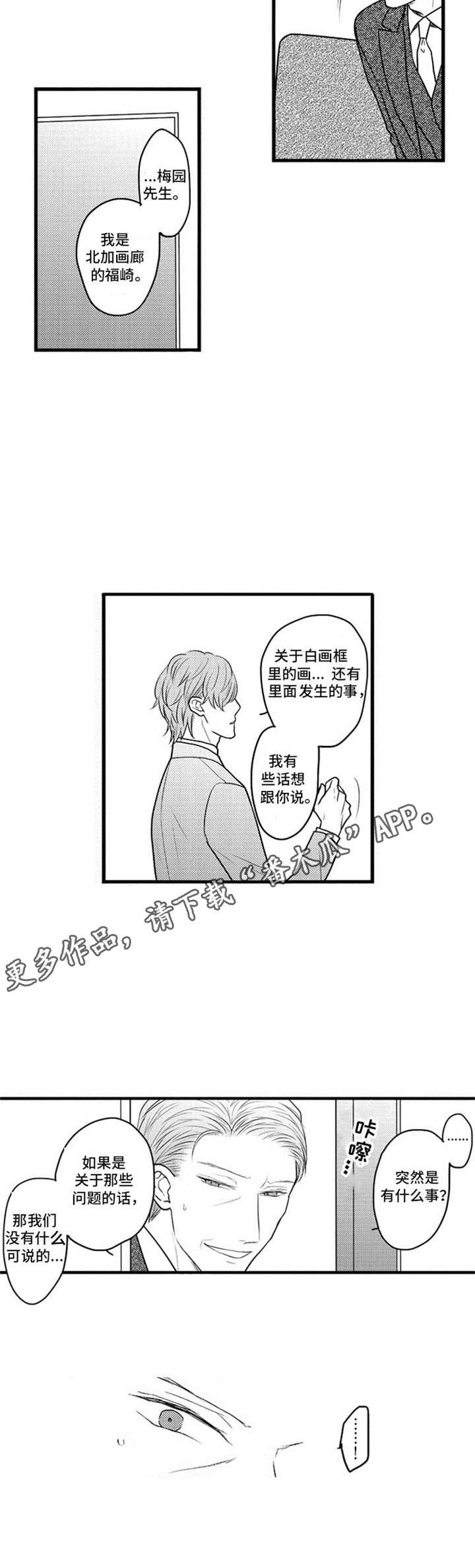 第28章：断交