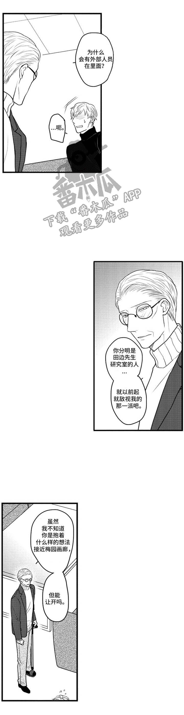 第28章：断交