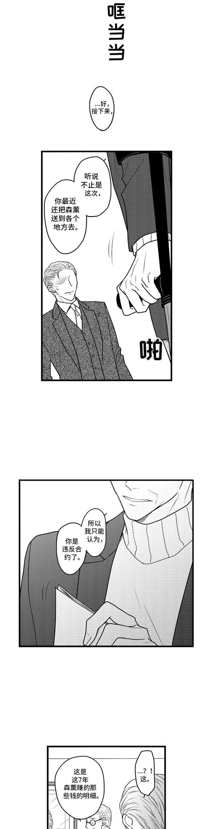 第28章：断交