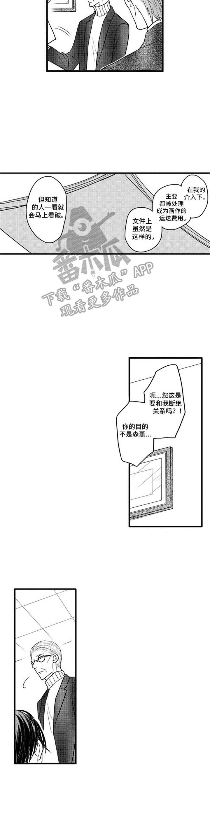 第28章：断交
